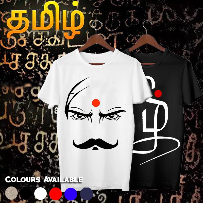 Tamil T-shirts For Men Online In India Page 2 - Teez.in