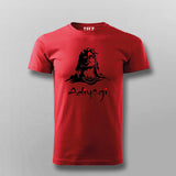 Adiyogi Lord Shiva: Divine Yoga Master Tee