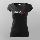 Appa T-Shirt For Women