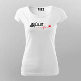 Appa T-Shirt For Women