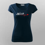 Appa T-Shirt For Women