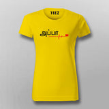 Appa T-Shirt For Women