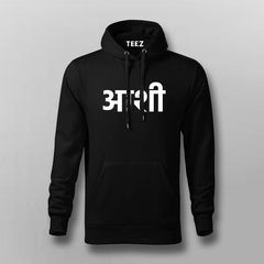 Aatman Hoodie For Men - Celebrate Indian Identity