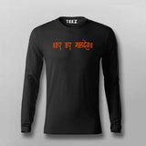 Har Har Mahadev T-Shirt for Men - Celebrate Devotion in Style