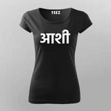 Aatman T-Shirt For Women - Celebrate Indian Identity