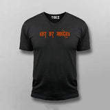 Har Har Mahadev T-Shirt for Men - Celebrate Devotion in Style