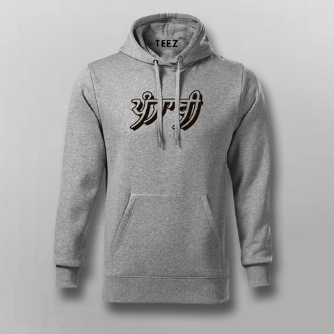 Desi Merch Punjabi Stickers Hoodies For Men - TEEZ.in