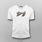 Desi Merch Punjabi Stickers Tee - Proud Punjabi Wear by Teez