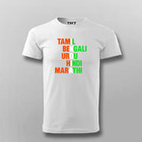 Indian Flag Unity Tee - Desi Funny Wear by Teez