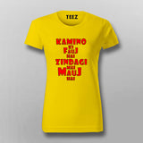 Kamino Ki Fauj - Zindagi Mein Mauj Women's Fun Tee