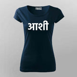 Aatman T-Shirt For Women - Celebrate Indian Identity