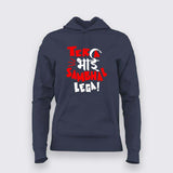 Tera bhai navy hoodie for women