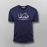 Quick Reflection Faizan Name - Stylish Men's Round Neck Tee