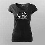 Faizan's Quick Reflection - Stylish Women's Tee