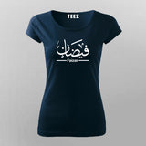 Faizan's Quick Reflection - Stylish Women's Tee