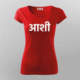 Aatman T-Shirt For Women - Celebrate Indian Identity