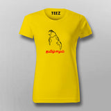 TAMIL EELAM T-Shirt For Women