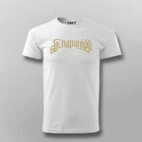 Vidaamuyarchi T-Shirt for Men - Celebrate Perseverance in Style