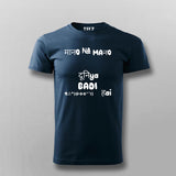 Funny Humorous Hindi Tee - Desi Wit by Teez