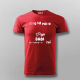 Funny Humorous Hindi Tee - Desi Wit by Teez