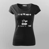 Funny Humorous Hindi Women Tee - Desi Wit by Teez