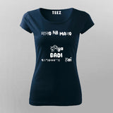 Funny Humorous Hindi Women Tee - Desi Wit by Teez