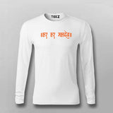 Har Har Mahadev T-Shirt for Men - Celebrate Devotion in Style