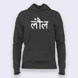 LOL in Hindi Hoodies For Women India