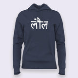 LOL in Hindi Hoodies For Women