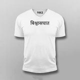 Biswaasghaat Hindi Slogan V-neck T-shirt For Men Online India