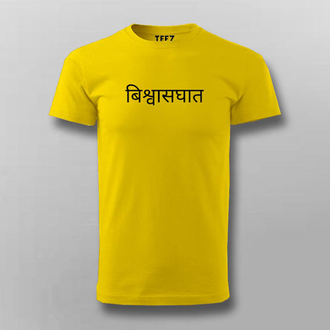 Biswaasghaat Hindi Slogan T-shirt For Men Online India