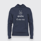 I Survived Hindi Funny Hoodies For Women