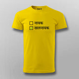 Khalnayak Classic Hindi T-shirt For Men Online India