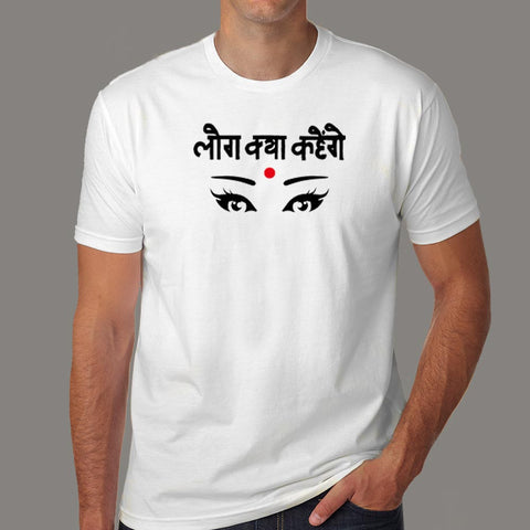 Log Kya Kahenge Hindi T-Shirt For Men Online India