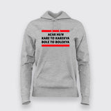 Agar Hum Kare To Karekya Bole To Bolekya Hoodies For Women Online India