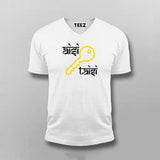 Aisi Ke Taisi V Neck T-shirt For Men Online Teez