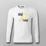 Aisi Ke Taisi Full Sleeve T-shirt For Men Online Teez