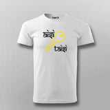 Aisi Ke Taisi T-shirt For Men