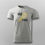 Aisi Ke Taisi T-shirt For Men